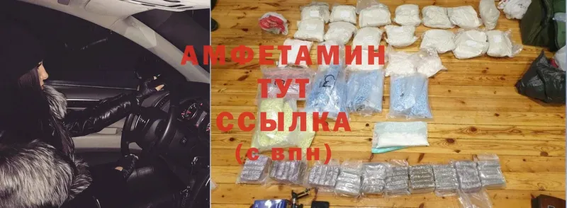 Amphetamine 97%  нарко площадка официальный сайт  Ладушкин  купить наркотик 