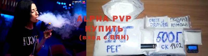 A PVP Соль  Ладушкин 