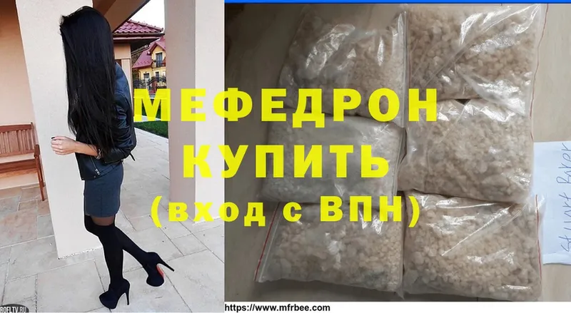 Мефедрон mephedrone  Ладушкин 