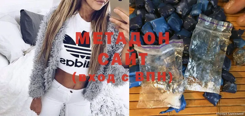 Метадон methadone  нарко площадка Telegram  Ладушкин  наркотики 