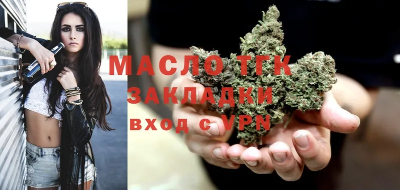 цены   Ладушкин  mega маркетплейс  ТГК гашишное масло 